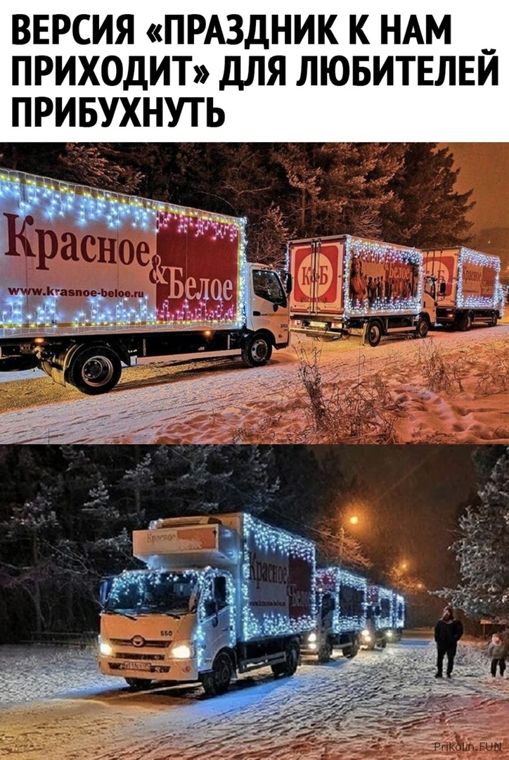 Российская адаптация всем известной рекламы